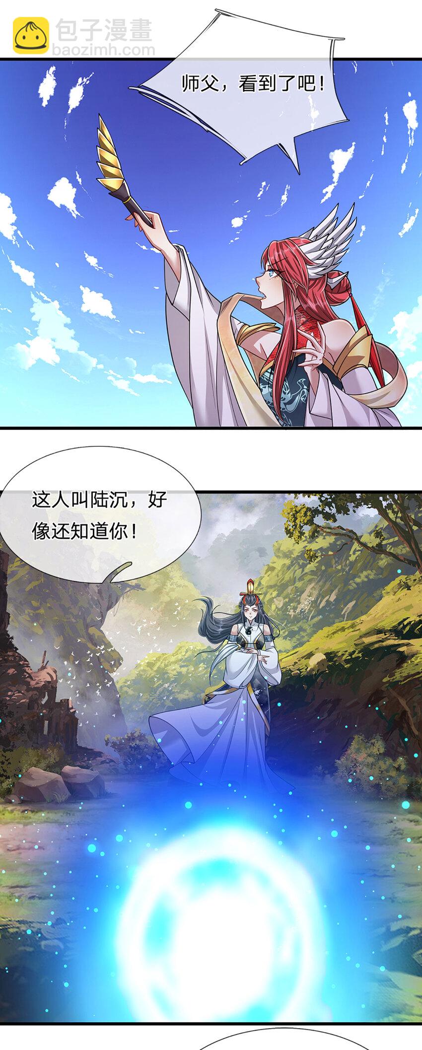 被困百萬年：弟子遍佈諸天萬界 - 第253話 解開第三道天鎖！ - 6