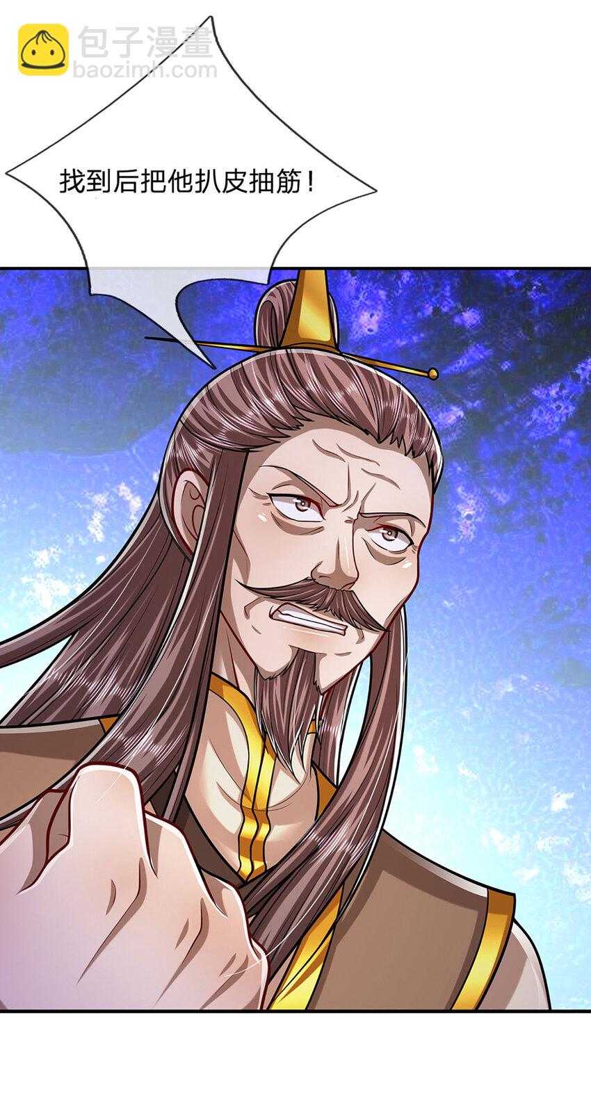 被困百萬年：弟子遍佈諸天萬界 - 第255話 找到靠山，還想逃跑 - 4