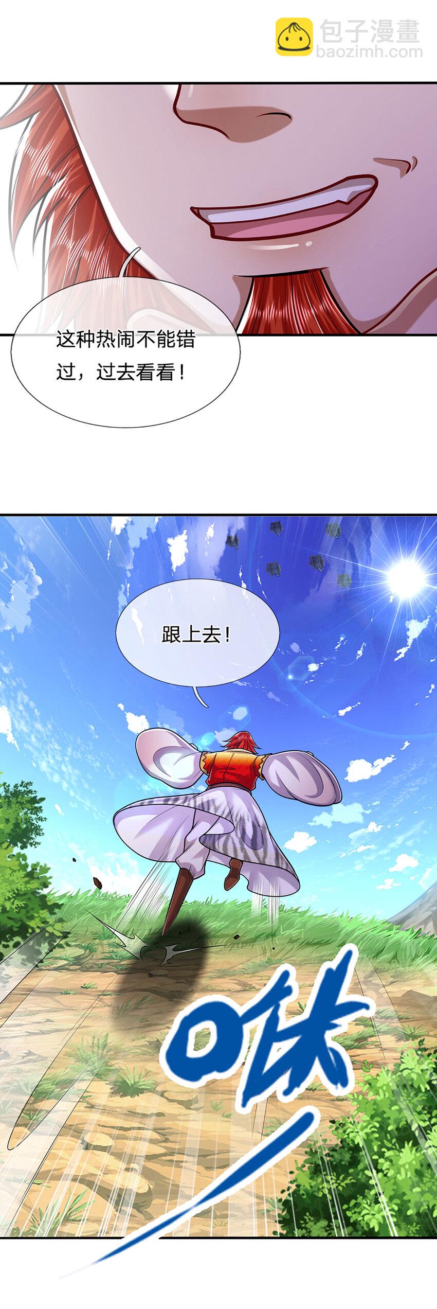 被困百萬年：弟子遍佈諸天萬界 - 第255話 找到靠山，還想逃跑 - 6