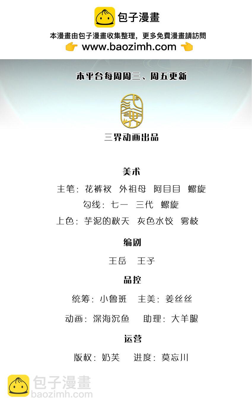 被困百萬年：弟子遍佈諸天萬界 - 第255話 找到靠山，還想逃跑 - 2