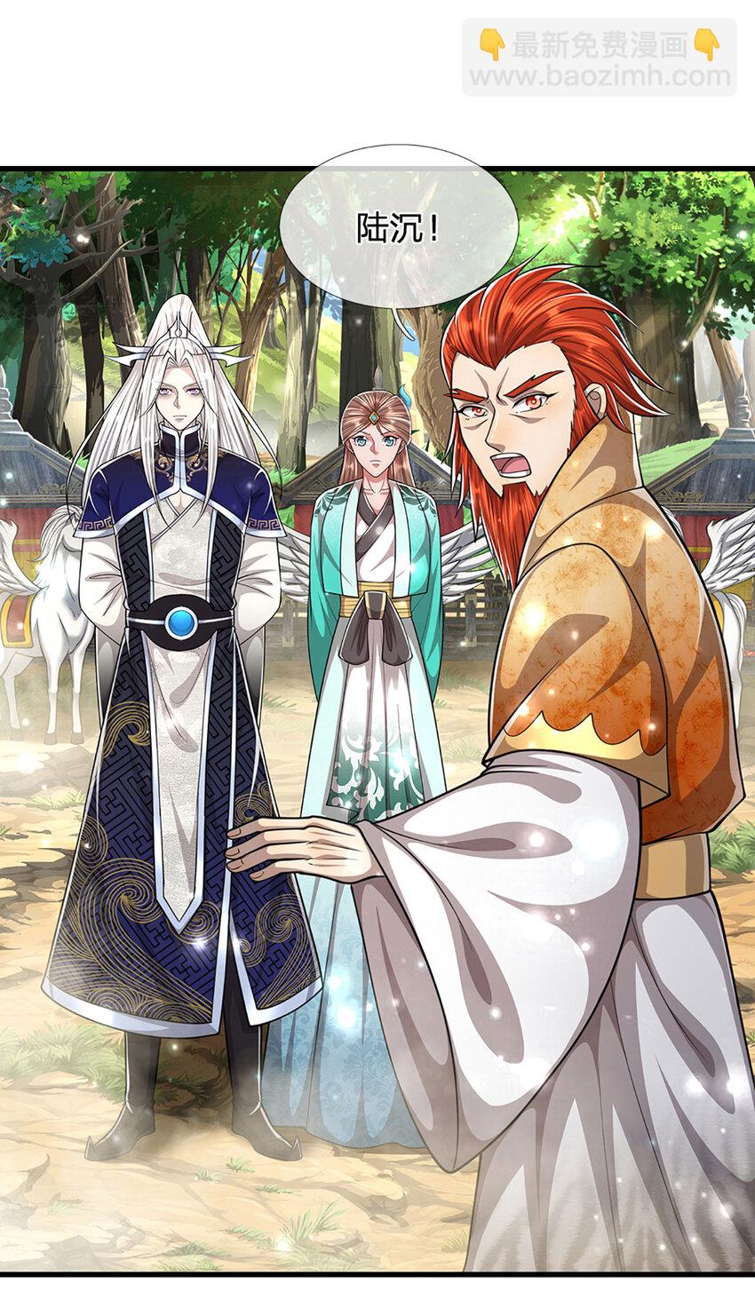 被困百萬年：弟子遍佈諸天萬界 - 第255話 找到靠山，還想逃跑 - 1