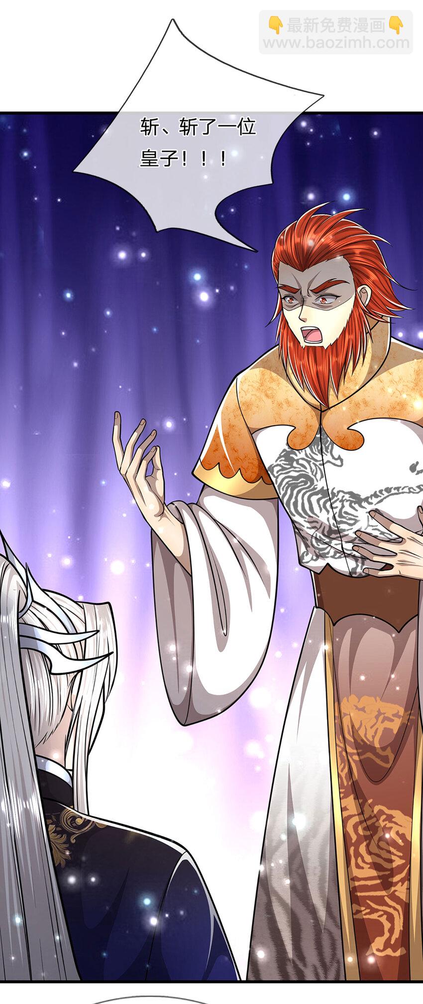 被困百萬年：弟子遍佈諸天萬界 - 第255話 找到靠山，還想逃跑 - 4