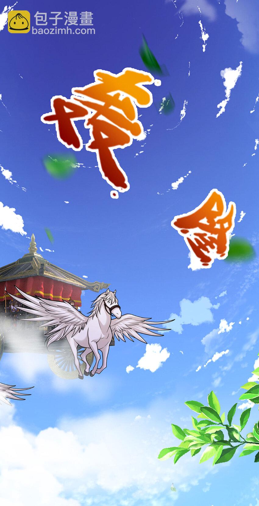 被困百萬年：弟子遍佈諸天萬界 - 第255話 找到靠山，還想逃跑 - 5