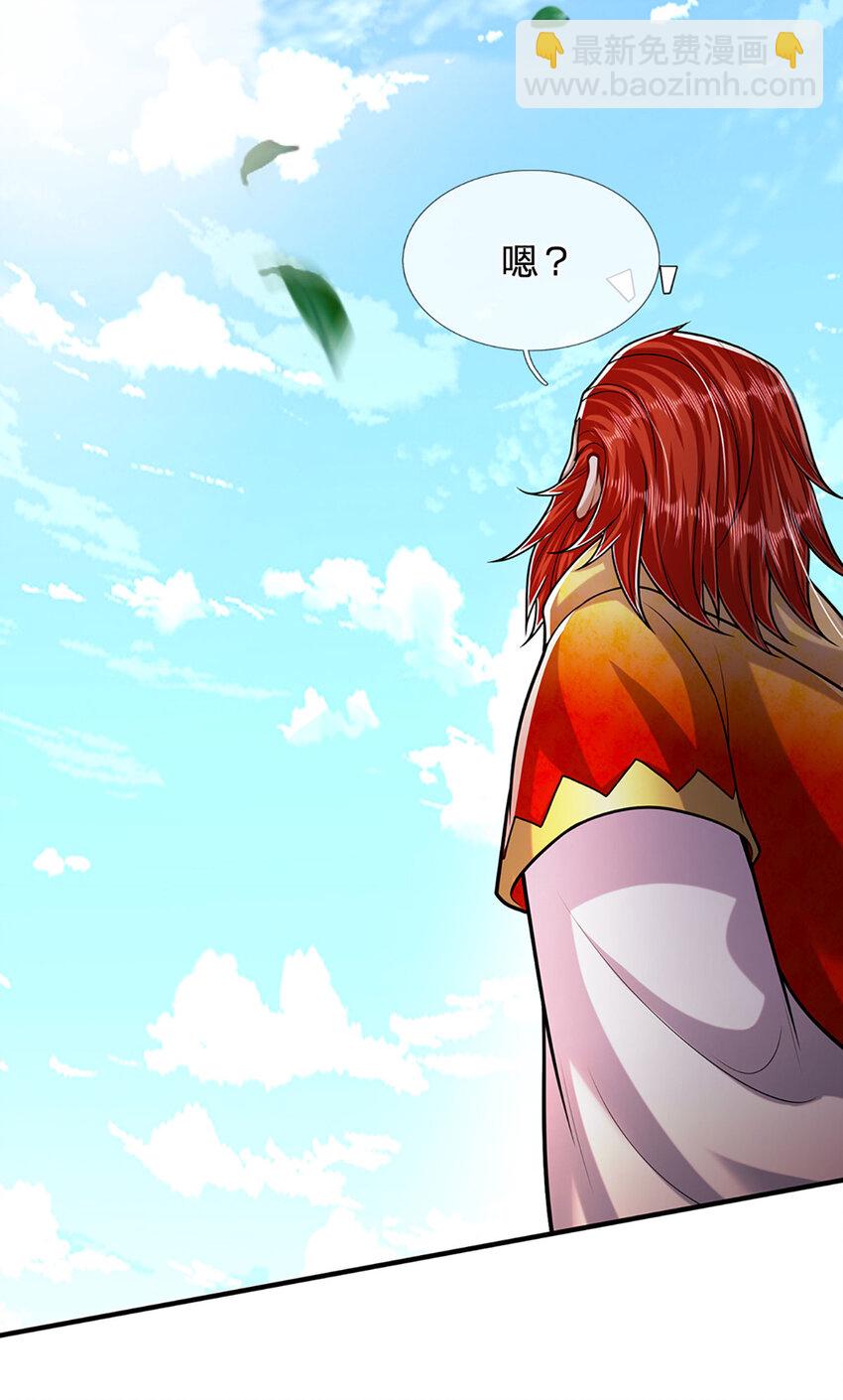 被困百萬年：弟子遍佈諸天萬界 - 第255話 找到靠山，還想逃跑 - 6