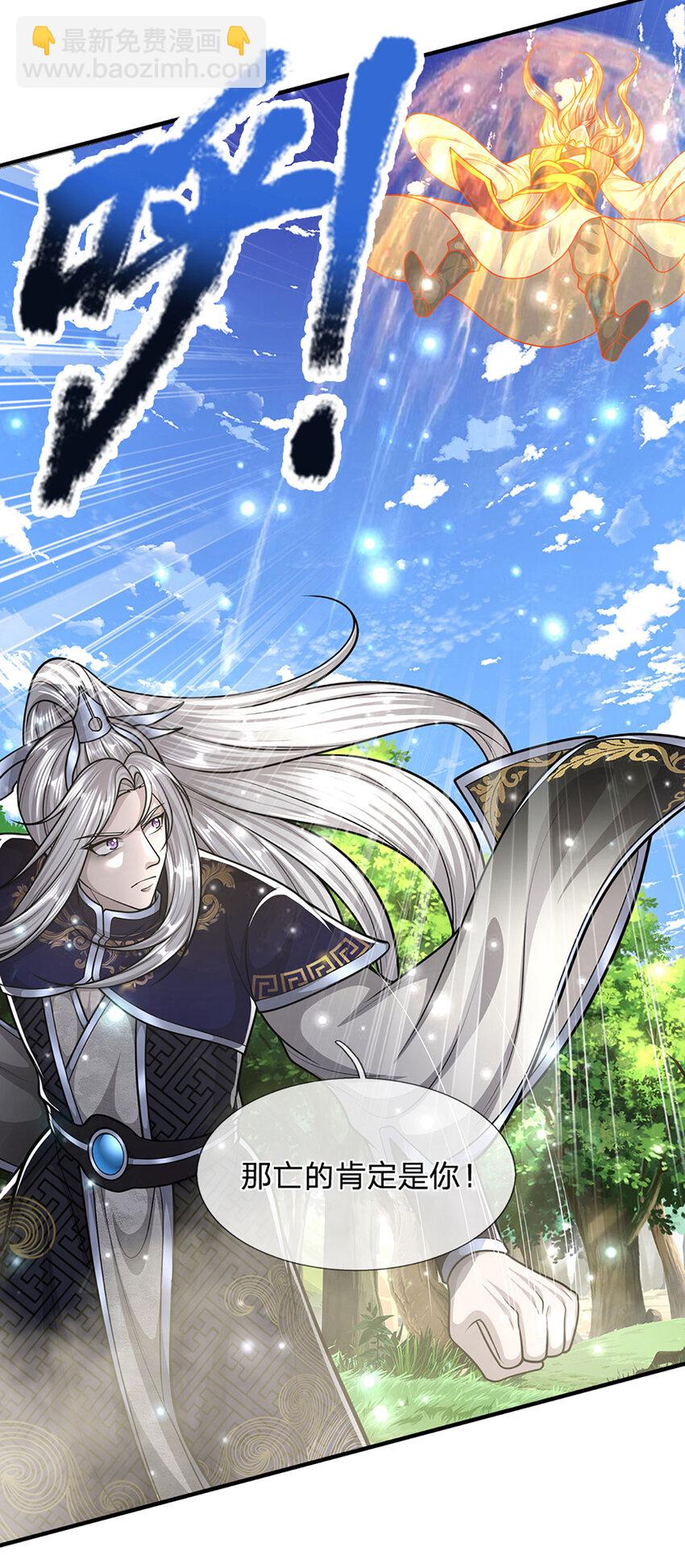 被困百萬年：弟子遍佈諸天萬界 - 第257話 大道神通—埋葬衆神 - 4