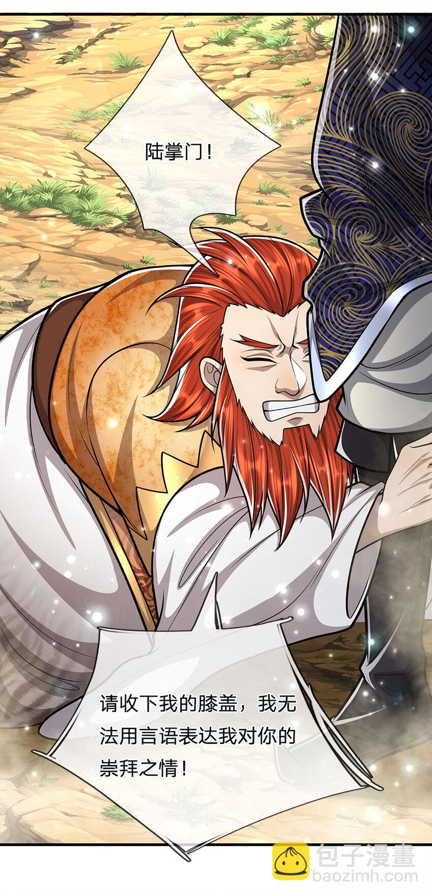 被困百萬年：弟子遍佈諸天萬界 - 第257話 大道神通—埋葬衆神 - 5