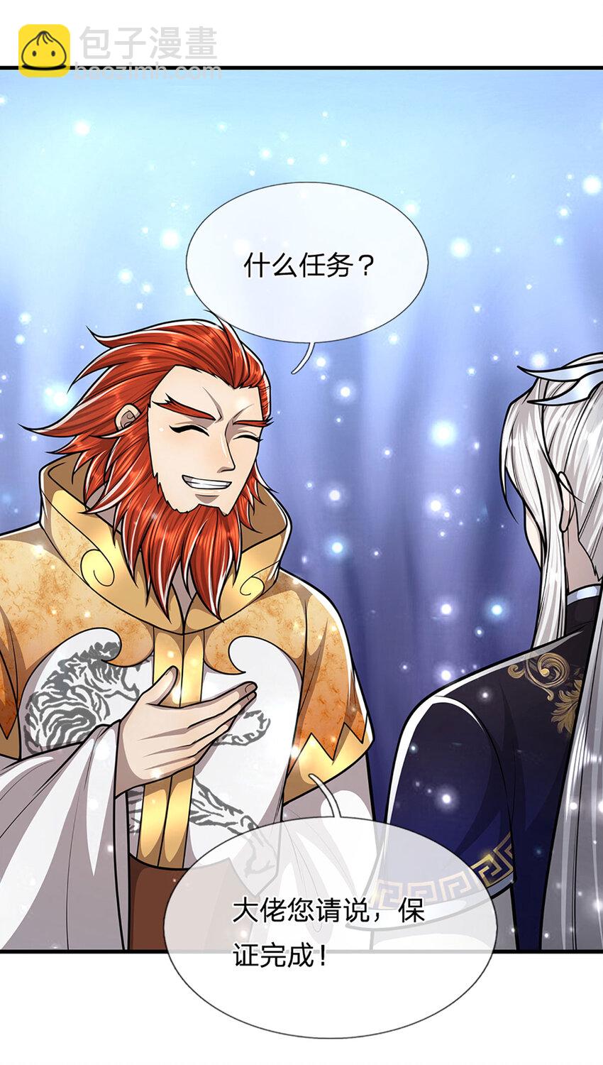 被困百萬年：弟子遍佈諸天萬界 - 第257話 大道神通—埋葬衆神 - 7