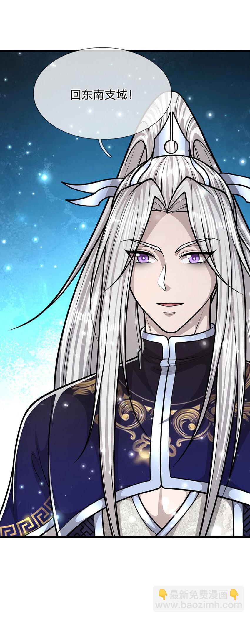 被困百萬年：弟子遍佈諸天萬界 - 第257話 大道神通—埋葬衆神 - 1