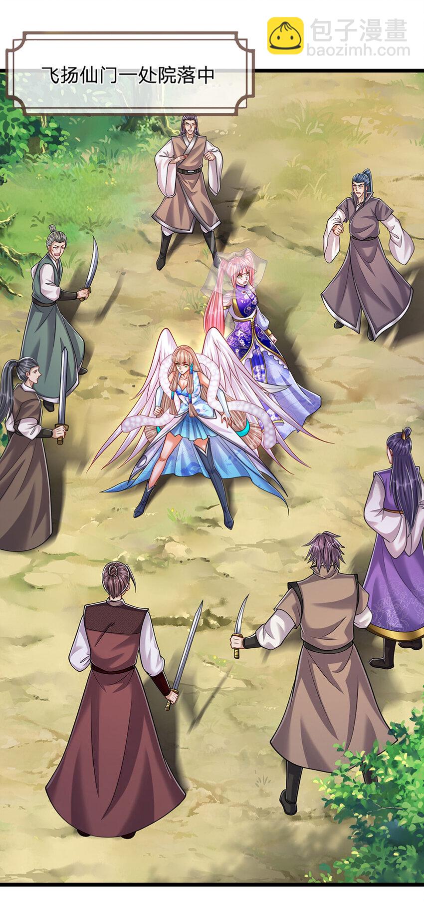 被困百萬年：弟子遍佈諸天萬界 - 第257話 大道神通—埋葬衆神 - 6