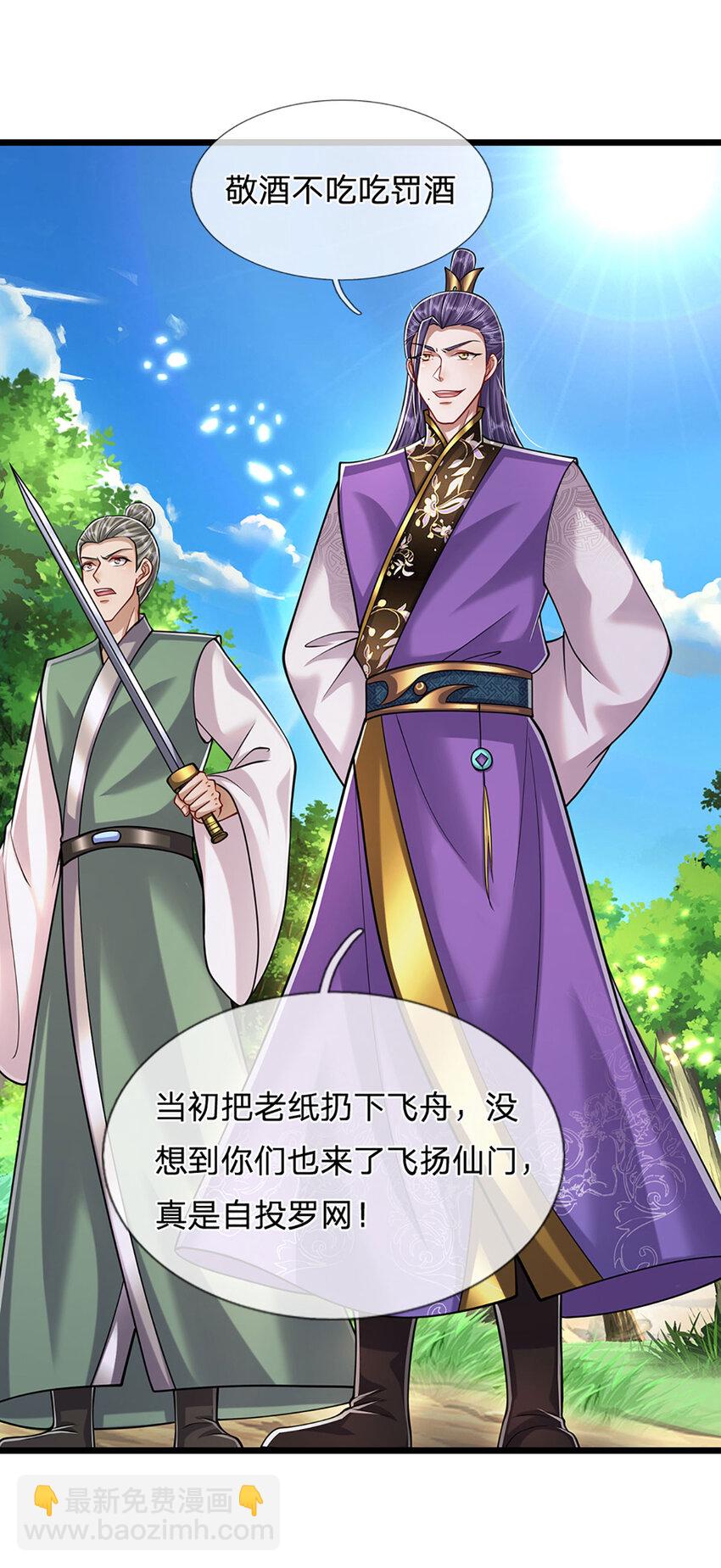 被困百萬年：弟子遍佈諸天萬界 - 第257話 大道神通—埋葬衆神 - 7