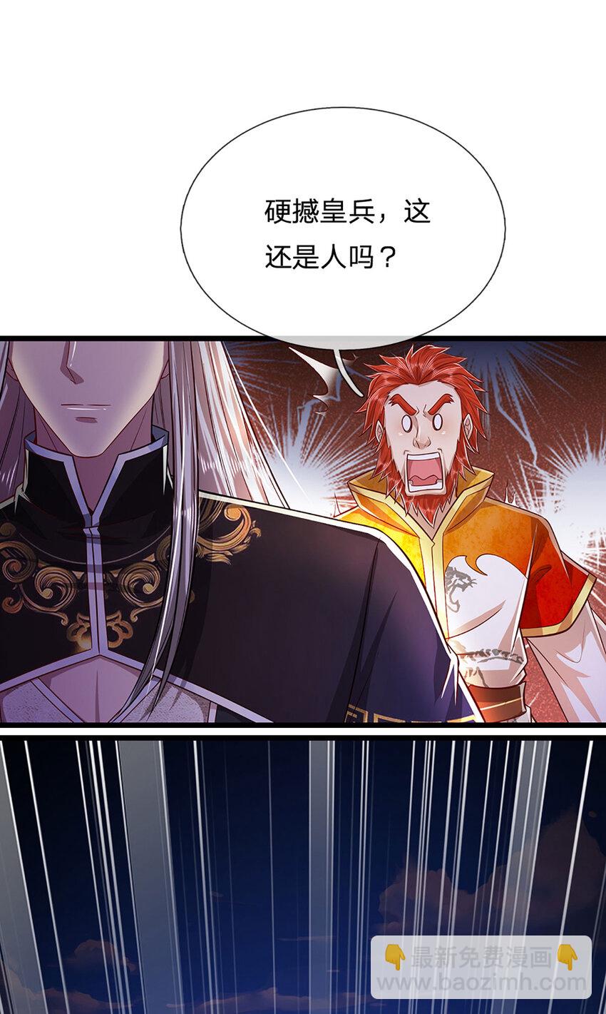 被困百萬年：弟子遍佈諸天萬界 - 第257話 大道神通—埋葬衆神 - 3