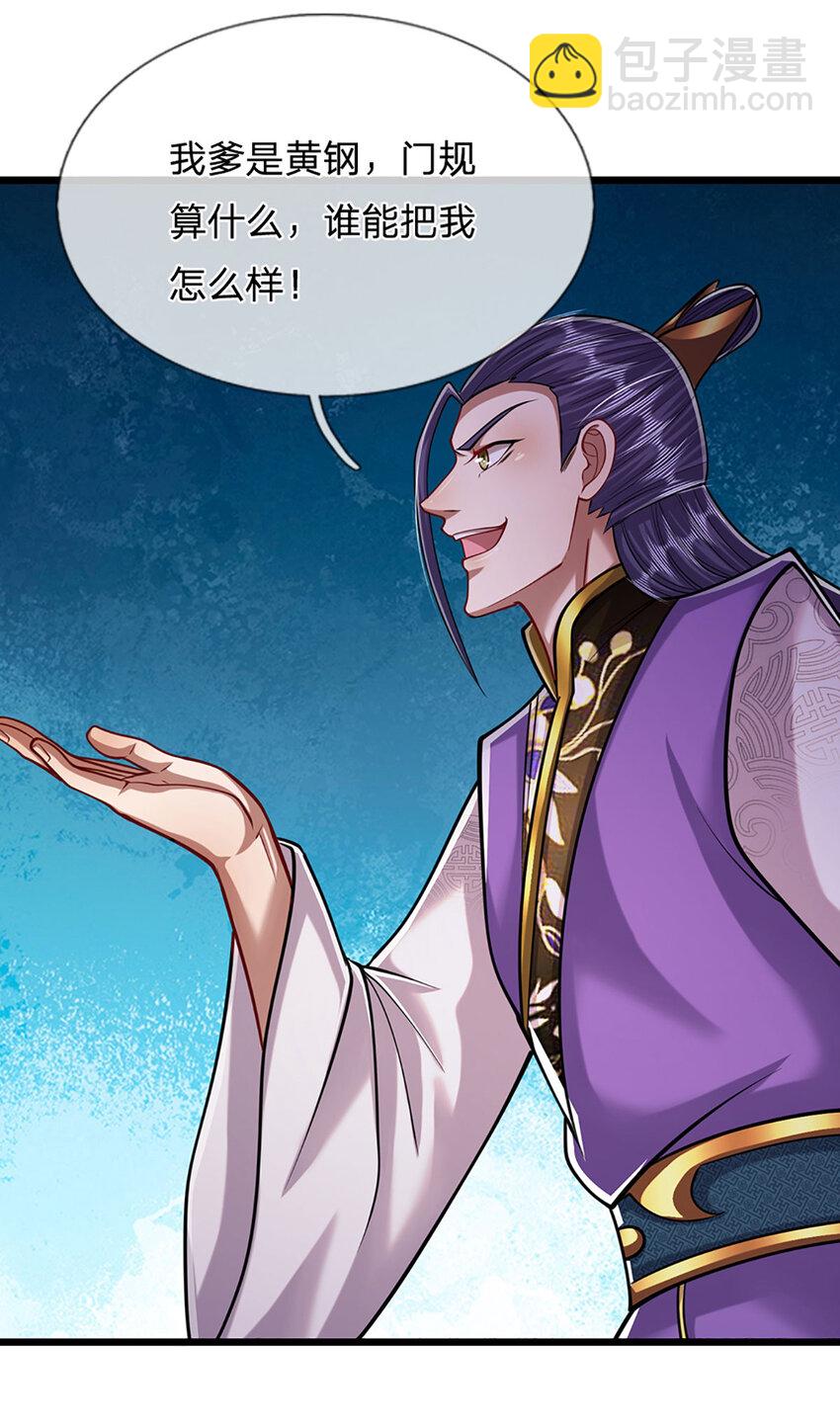 被困百萬年：弟子遍佈諸天萬界 - 第257話 大道神通—埋葬衆神 - 2