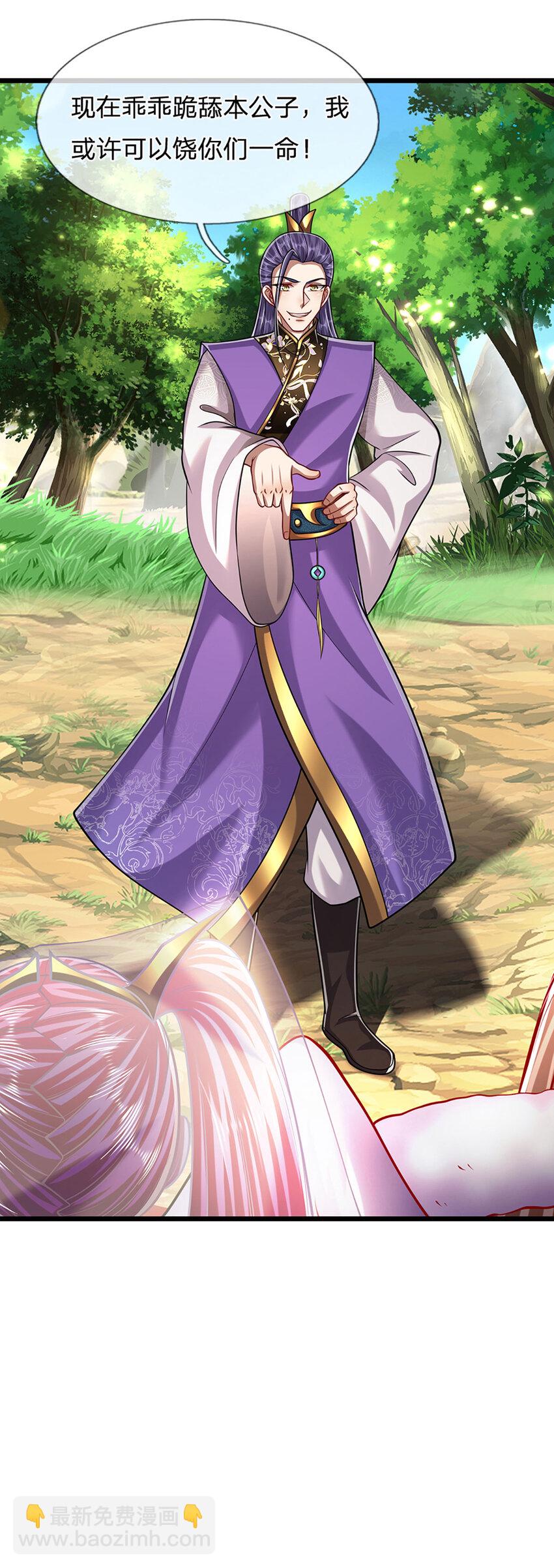 被困百萬年：弟子遍佈諸天萬界 - 第257話 大道神通—埋葬衆神 - 3