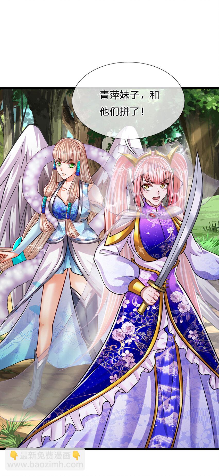 被困百萬年：弟子遍佈諸天萬界 - 第257話 大道神通—埋葬衆神 - 4