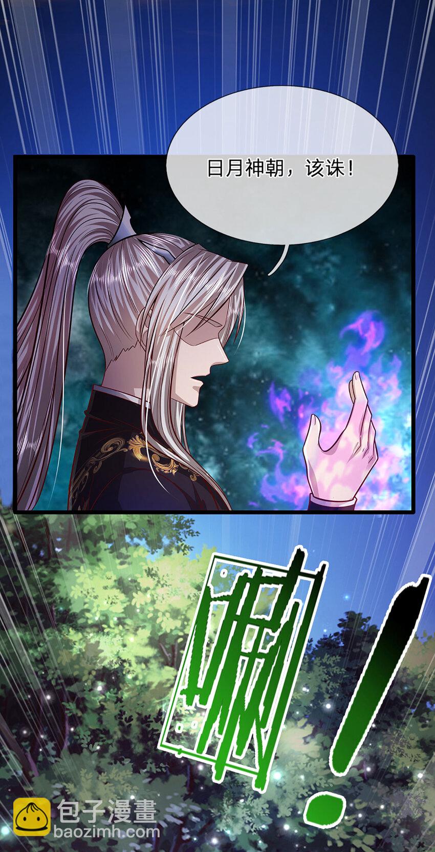 被困百萬年：弟子遍佈諸天萬界 - 第257話 大道神通—埋葬衆神 - 4