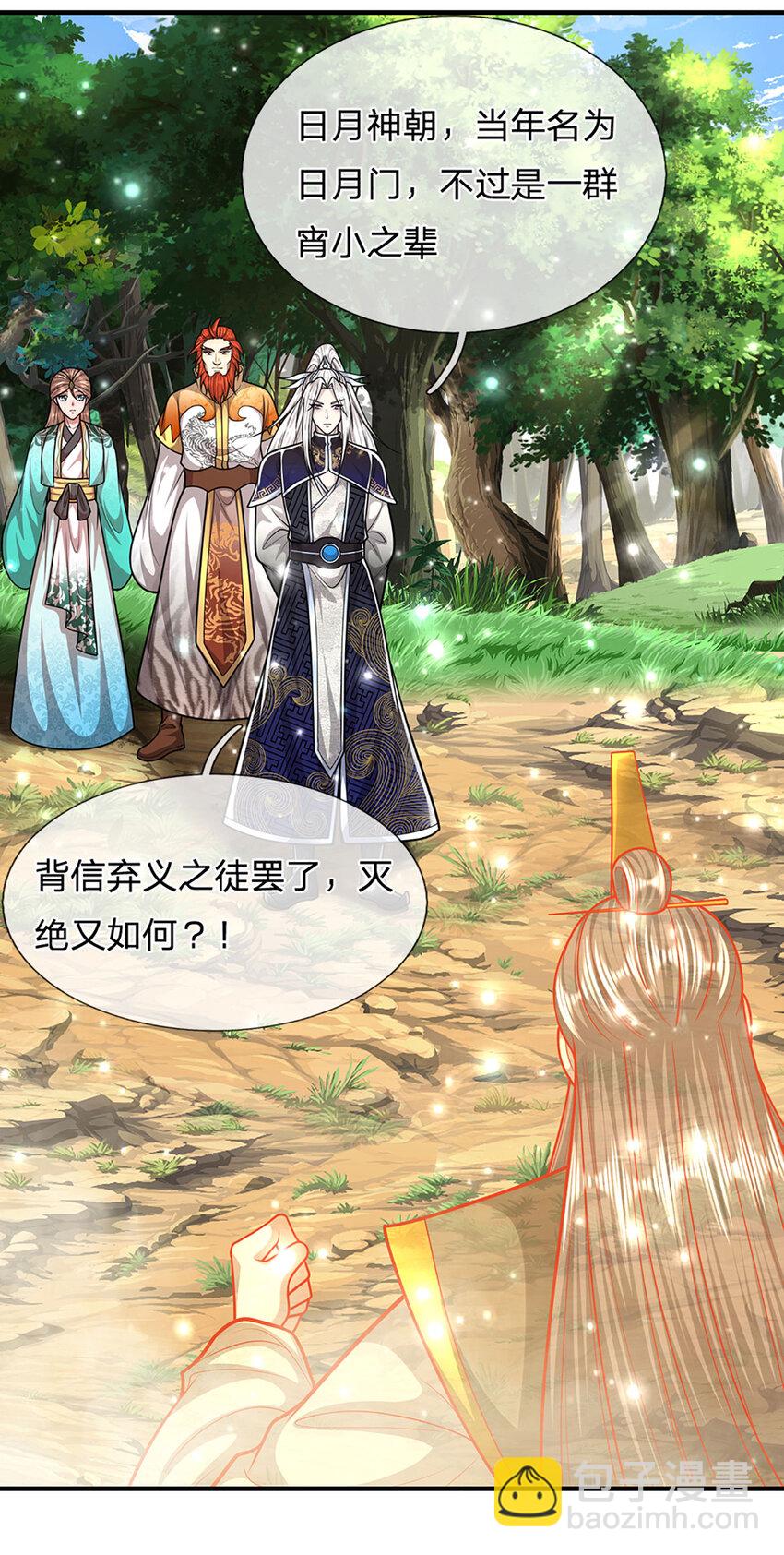 被困百萬年：弟子遍佈諸天萬界 - 第257話 大道神通—埋葬衆神 - 1