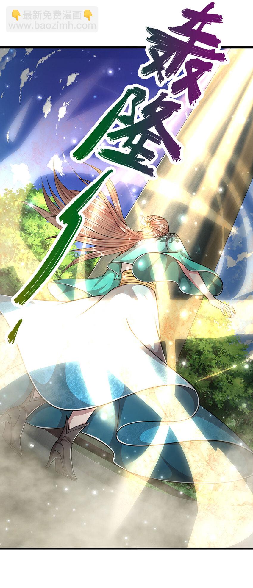 被困百萬年：弟子遍佈諸天萬界 - 第261話 血口噴人，得到寬恕 - 5