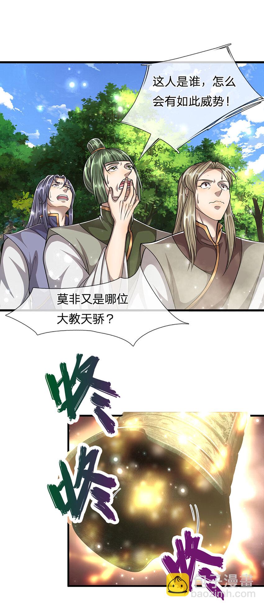 被困百萬年：弟子遍佈諸天萬界 - 第261話 血口噴人，得到寬恕 - 6