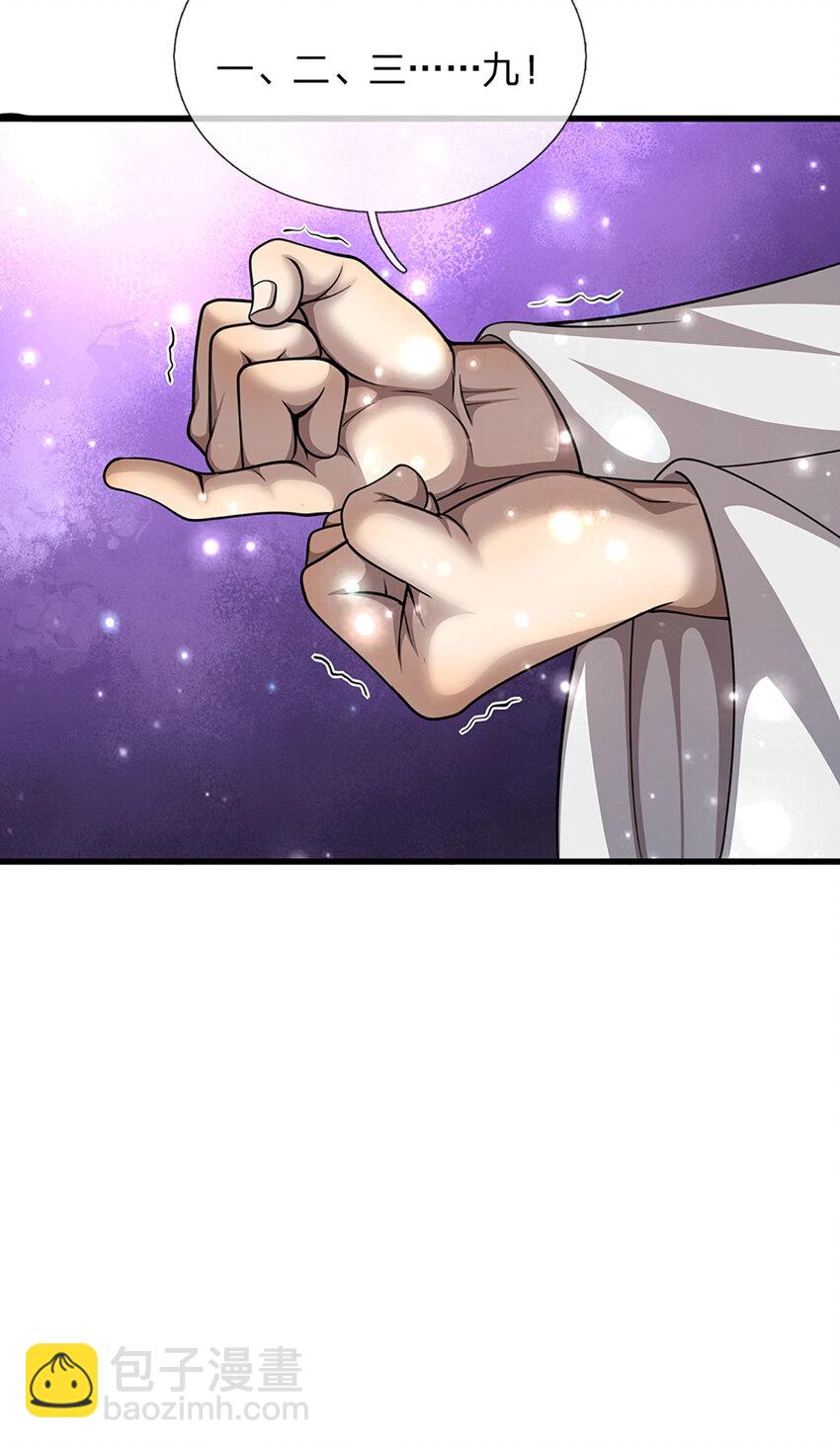 被困百萬年：弟子遍佈諸天萬界 - 第261話 血口噴人，得到寬恕 - 2