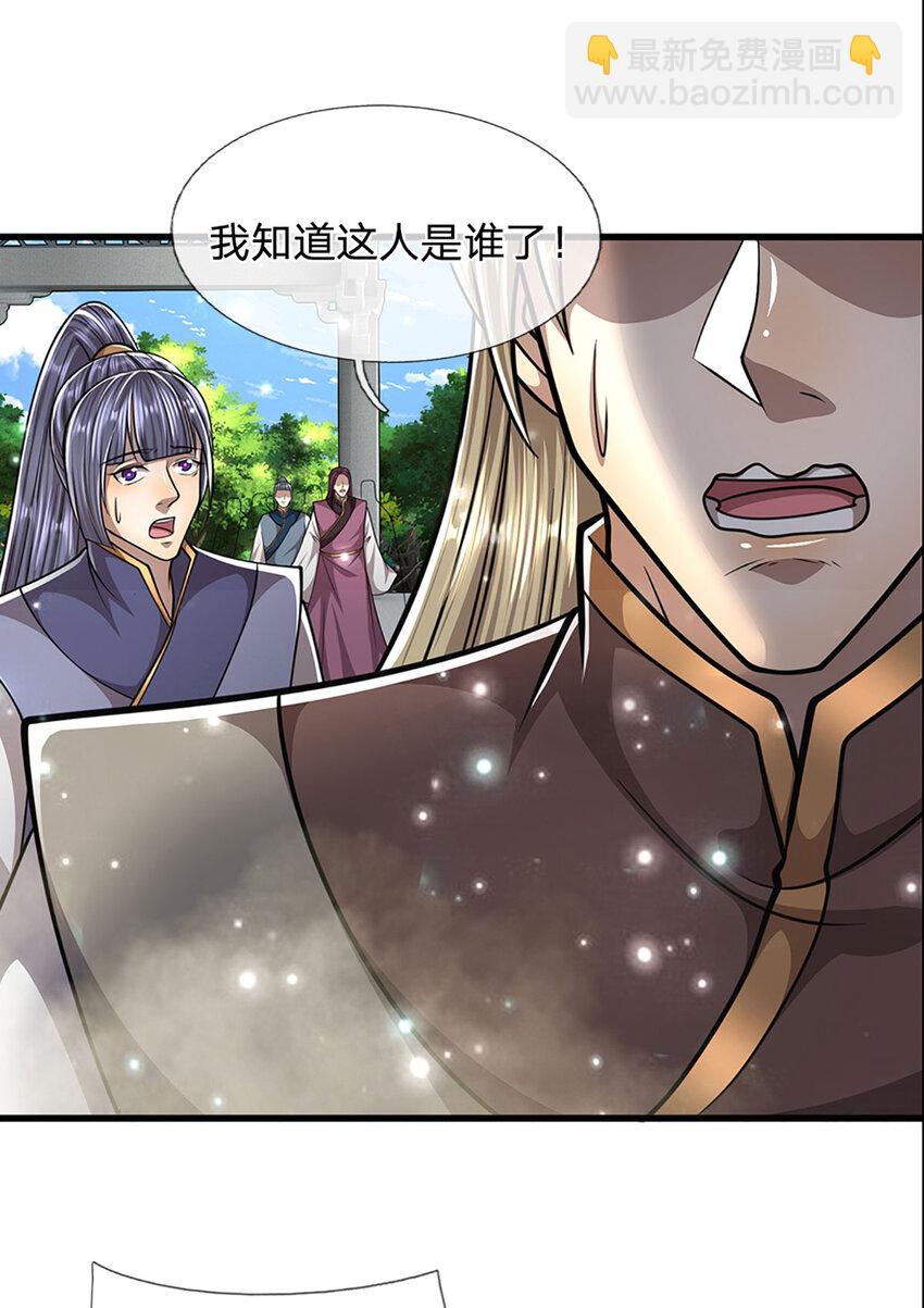 被困百萬年：弟子遍佈諸天萬界 - 第261話 血口噴人，得到寬恕 - 4