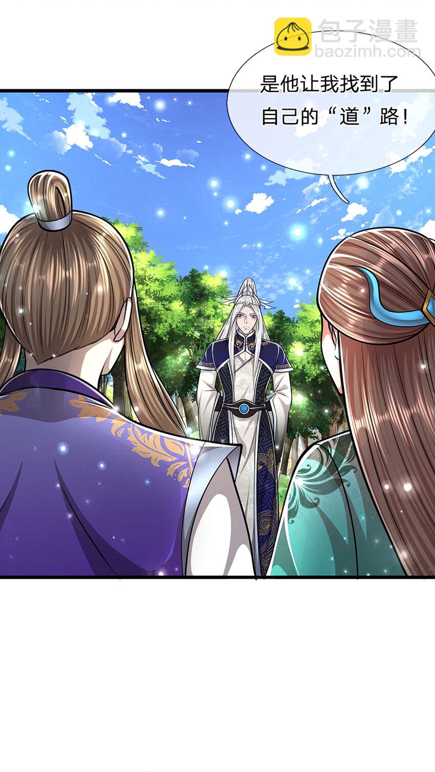 被困百萬年：弟子遍佈諸天萬界 - 第261話 血口噴人，得到寬恕 - 4