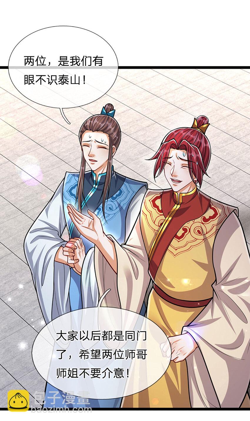 被困百萬年：弟子遍佈諸天萬界 - 第261話 血口噴人，得到寬恕 - 5