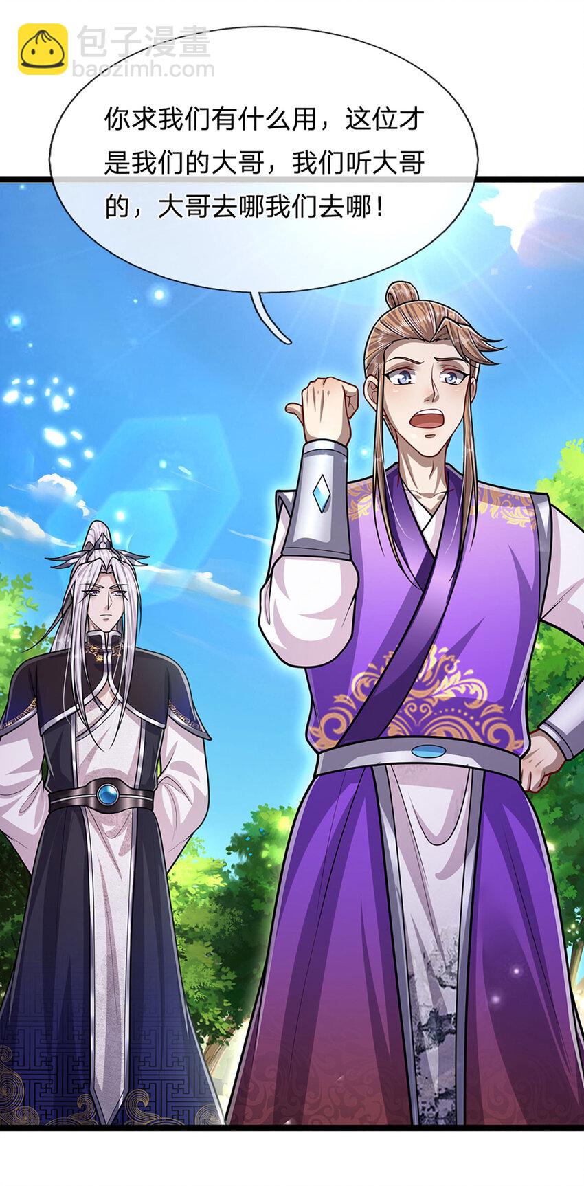 被困百萬年：弟子遍佈諸天萬界 - 第261話 血口噴人，得到寬恕 - 4