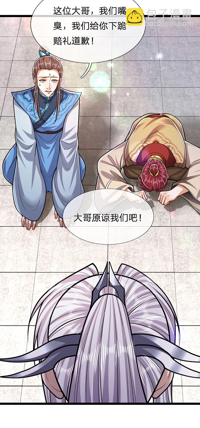 被困百萬年：弟子遍佈諸天萬界 - 第261話 血口噴人，得到寬恕 - 6