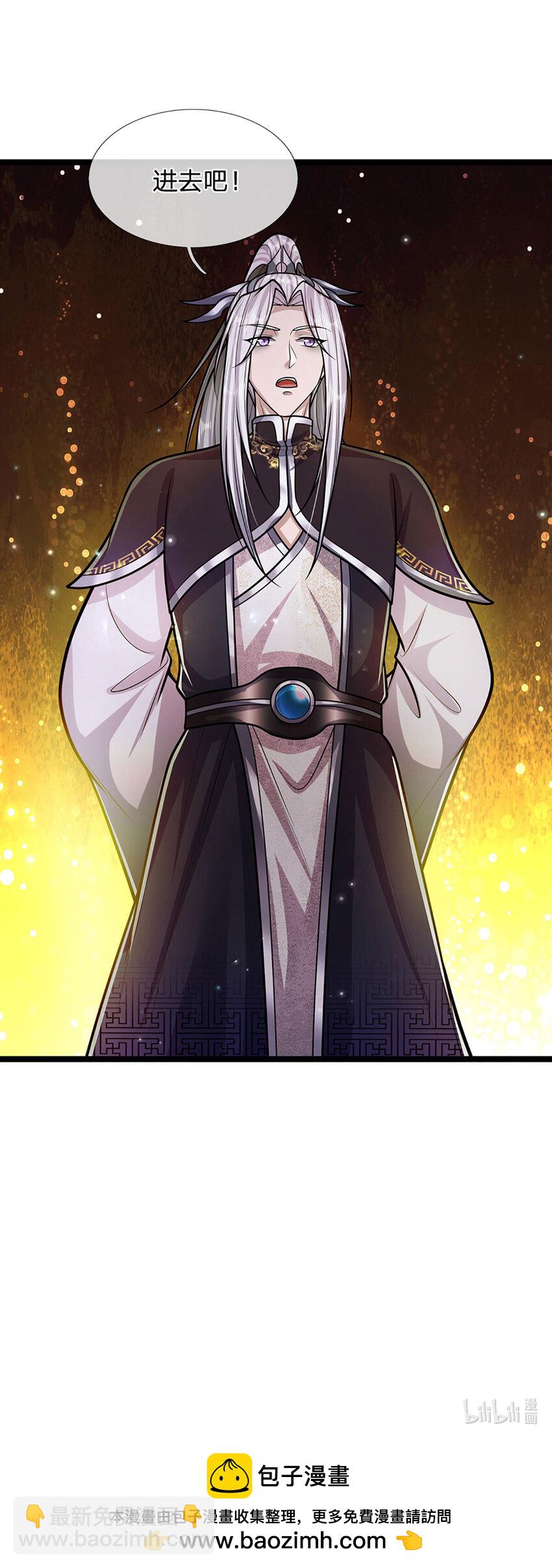 被困百萬年：弟子遍佈諸天萬界 - 第261話 血口噴人，得到寬恕 - 1