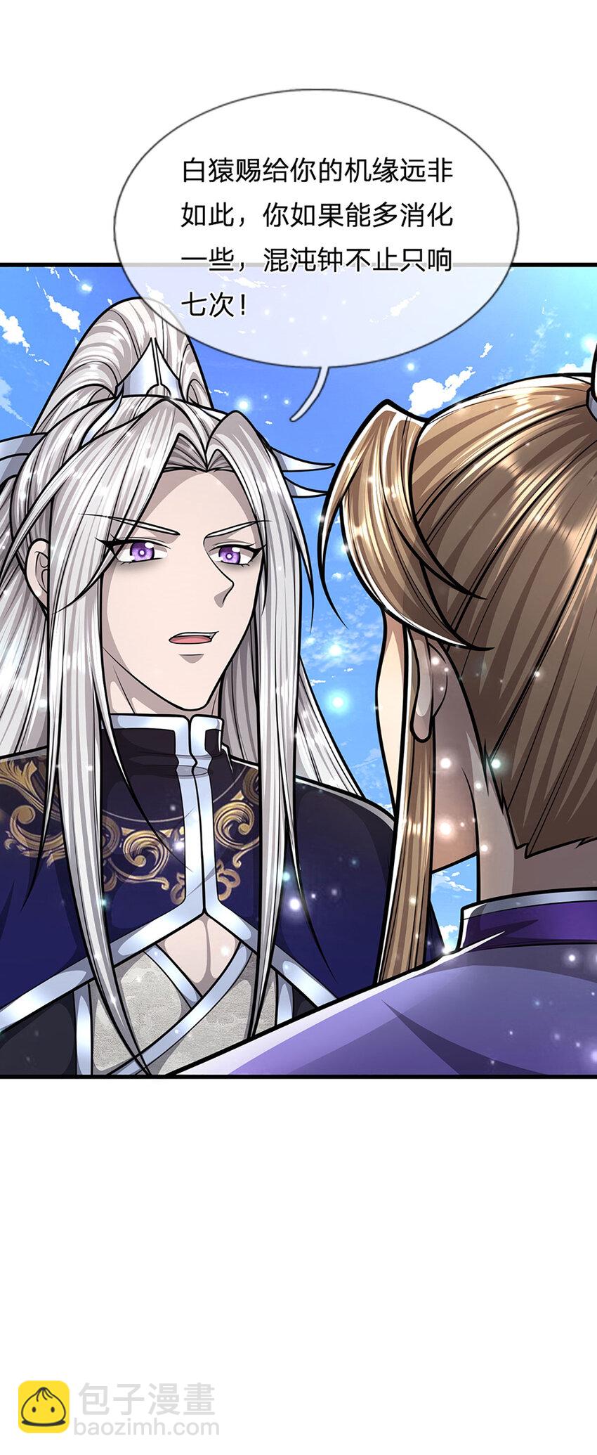 被困百萬年：弟子遍佈諸天萬界 - 第261話 血口噴人，得到寬恕 - 4