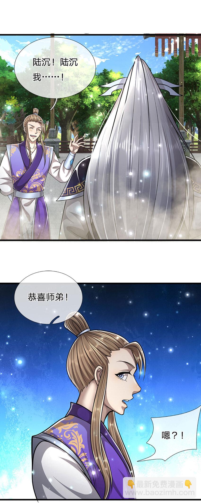 被困百萬年：弟子遍佈諸天萬界 - 第261話 血口噴人，得到寬恕 - 5