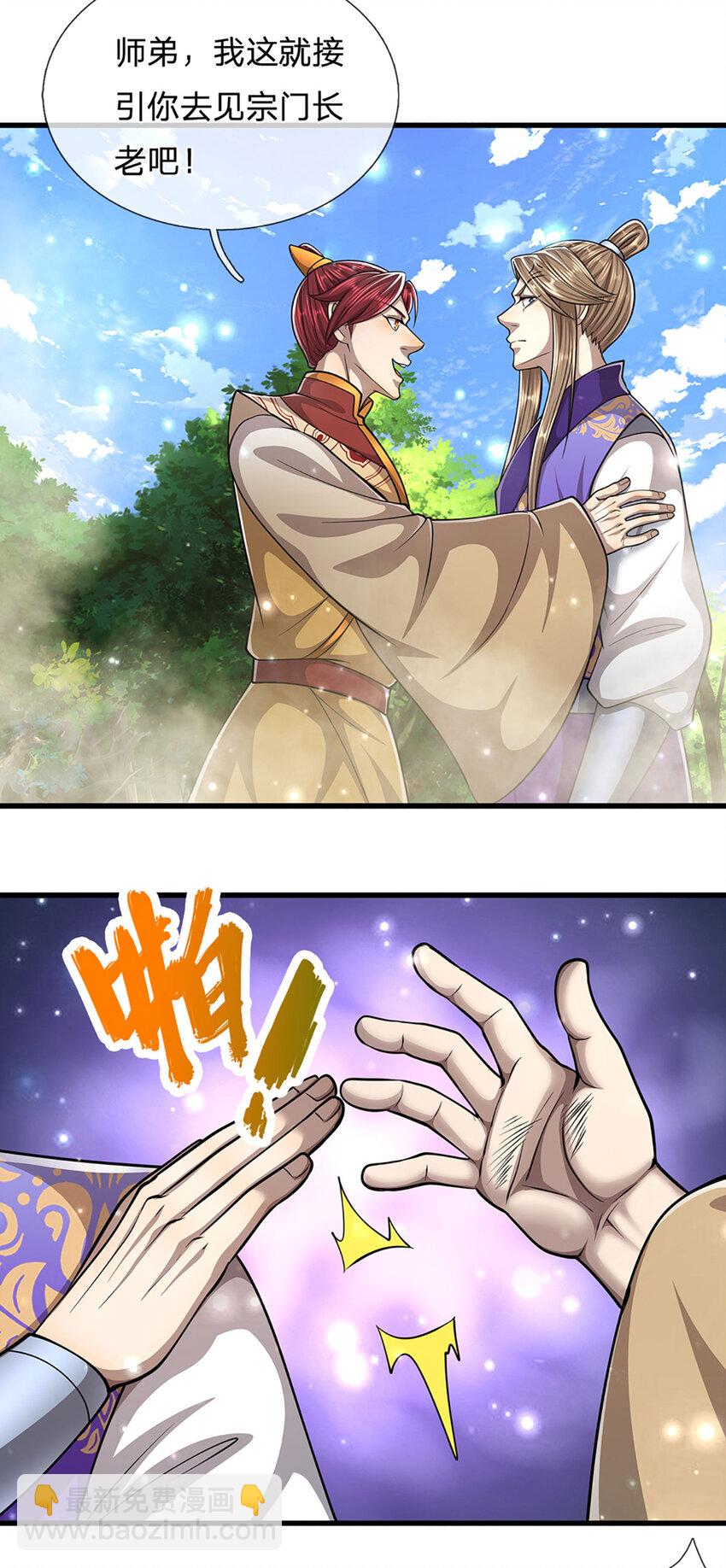 被困百萬年：弟子遍佈諸天萬界 - 第261話 血口噴人，得到寬恕 - 2