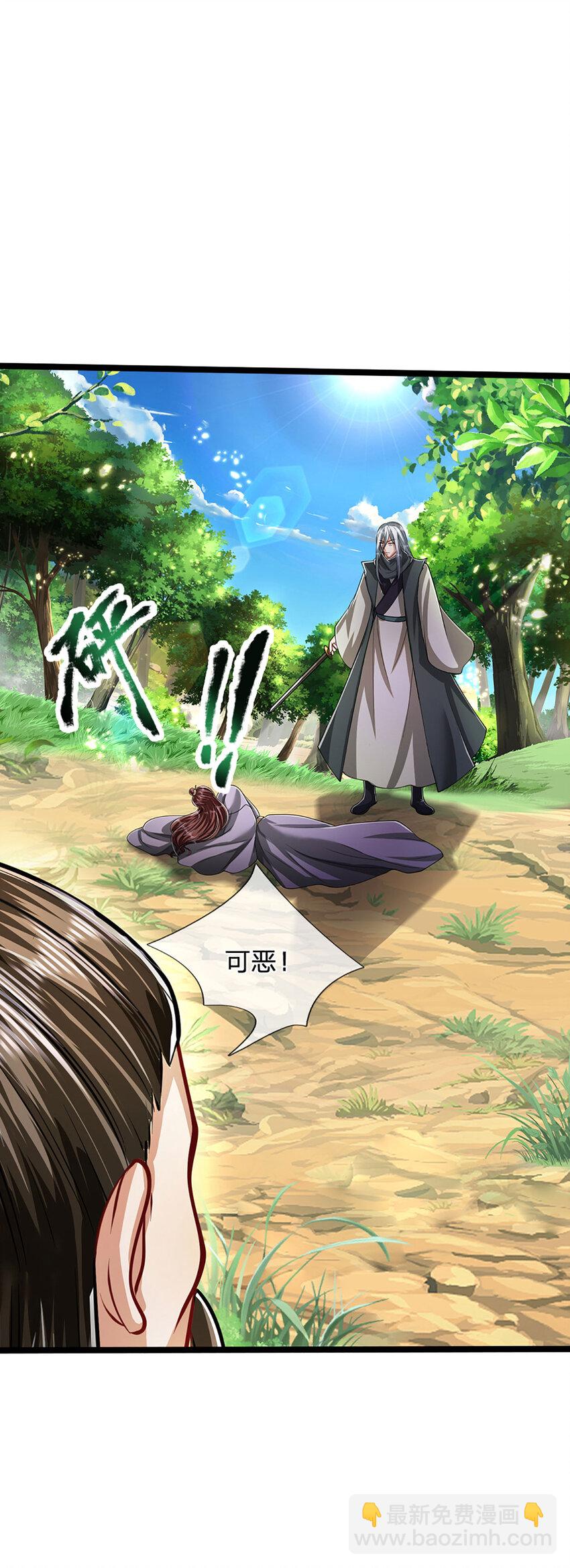 被困百萬年：弟子遍佈諸天萬界 - 第263話 飛揚仙門，骯髒小人 - 3