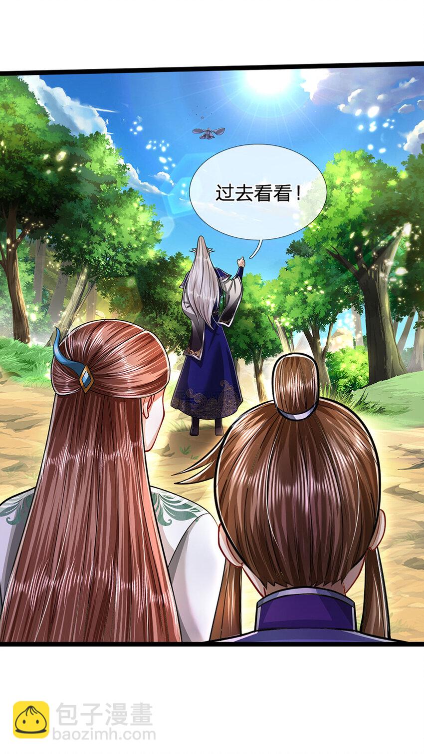 被困百萬年：弟子遍佈諸天萬界 - 第263話 飛揚仙門，骯髒小人 - 3