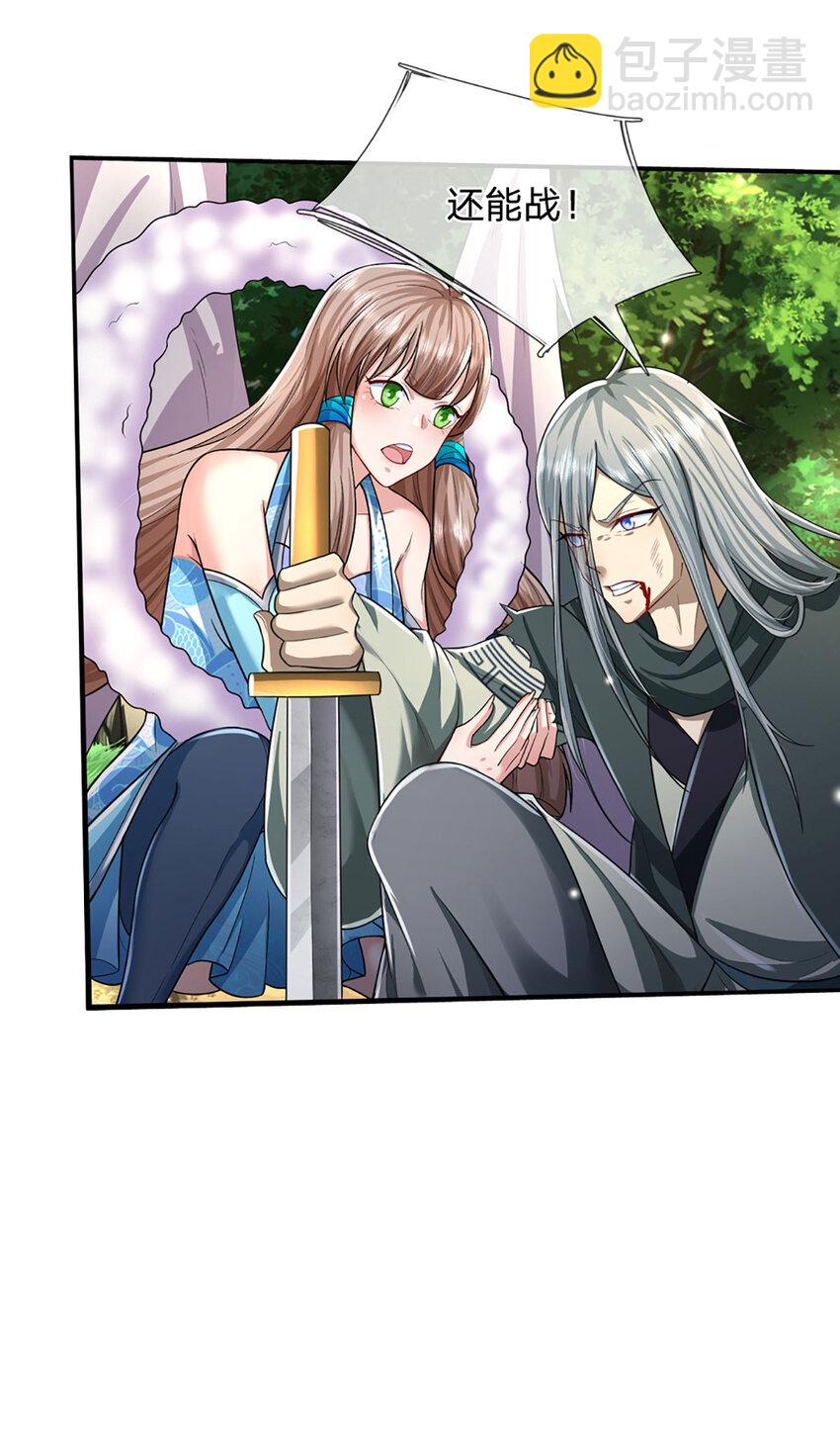 被困百萬年：弟子遍佈諸天萬界 - 第263話 飛揚仙門，骯髒小人 - 7