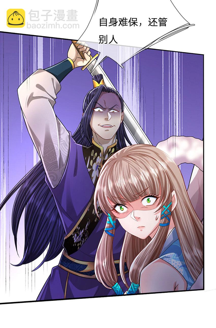 被困百萬年：弟子遍佈諸天萬界 - 第263話 飛揚仙門，骯髒小人 - 3