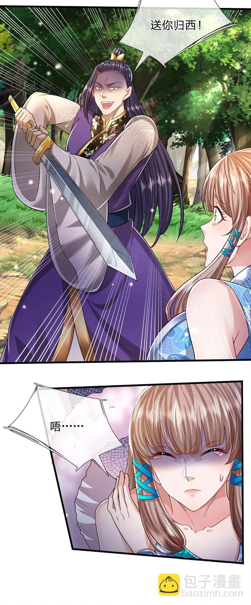 被困百萬年：弟子遍佈諸天萬界 - 第263話 飛揚仙門，骯髒小人 - 5