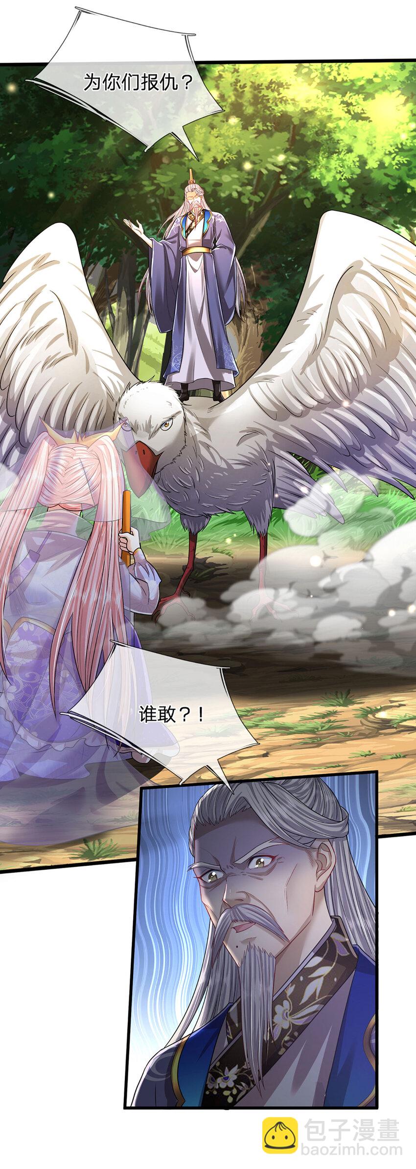 被困百萬年：弟子遍佈諸天萬界 - 第263話 飛揚仙門，骯髒小人 - 1