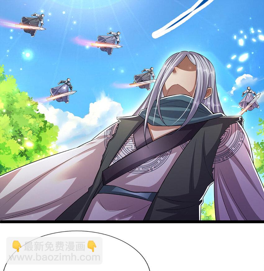 被困百萬年：弟子遍佈諸天萬界 - 第263話 飛揚仙門，骯髒小人 - 5