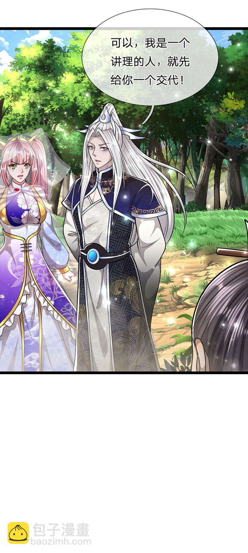 被困百萬年：弟子遍佈諸天萬界 - 第265話 沒落至此，大開殺戒 - 2