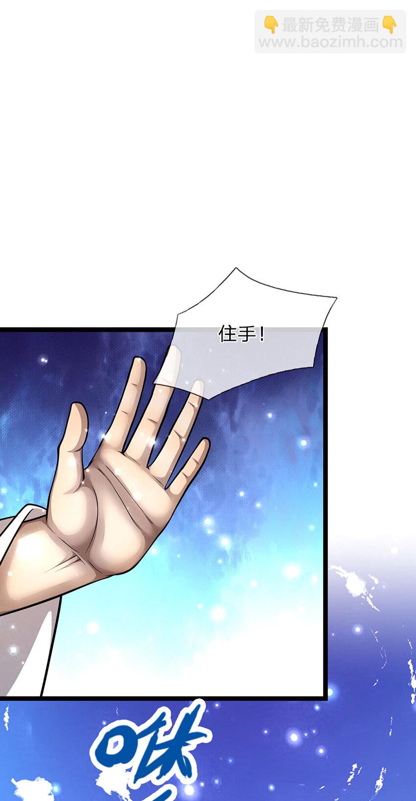 被困百萬年：弟子遍佈諸天萬界 - 第265話 沒落至此，大開殺戒 - 3