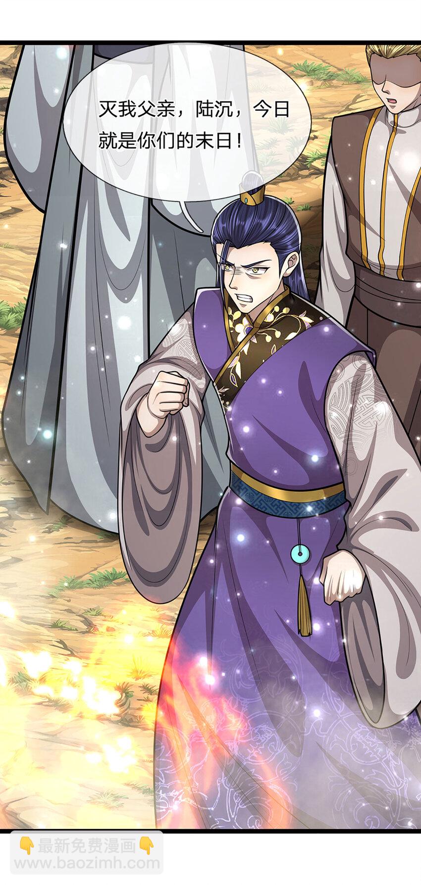 被困百萬年：弟子遍佈諸天萬界 - 第265話 沒落至此，大開殺戒 - 3