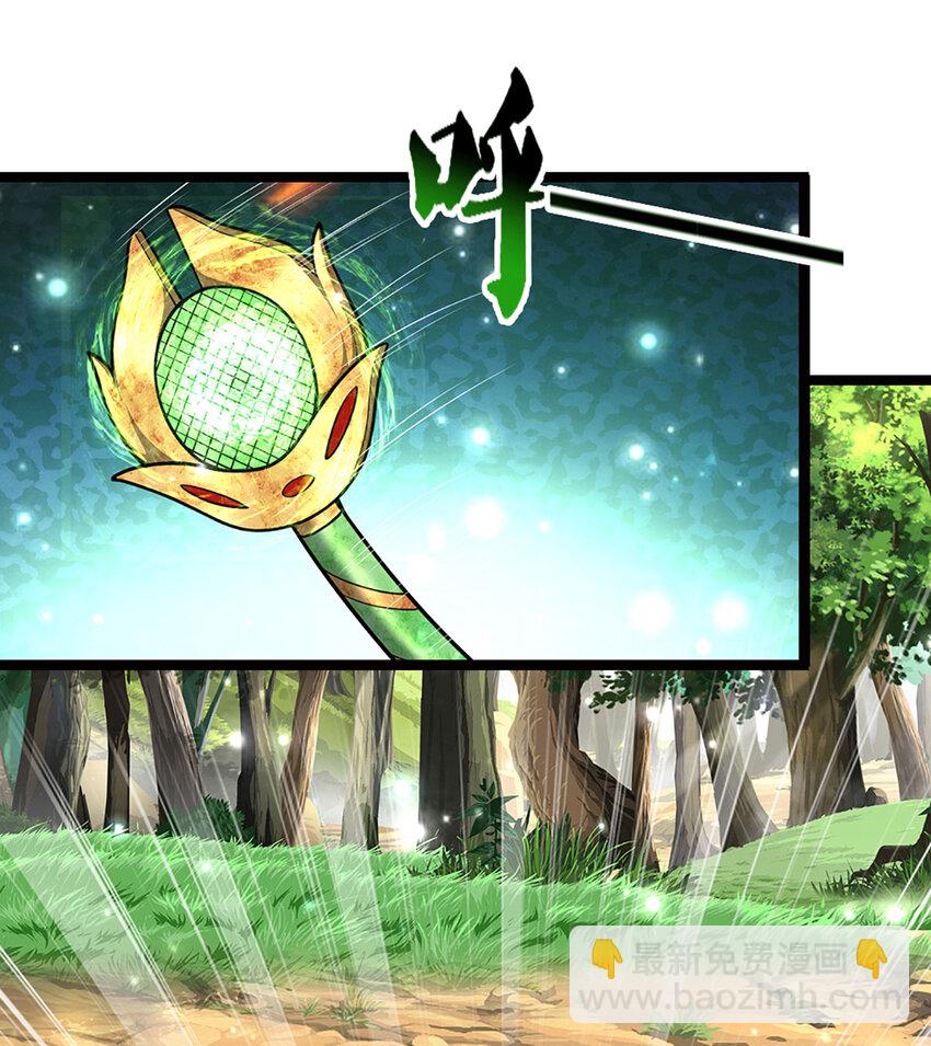 被困百萬年：弟子遍佈諸天萬界 - 第265話 沒落至此，大開殺戒 - 4