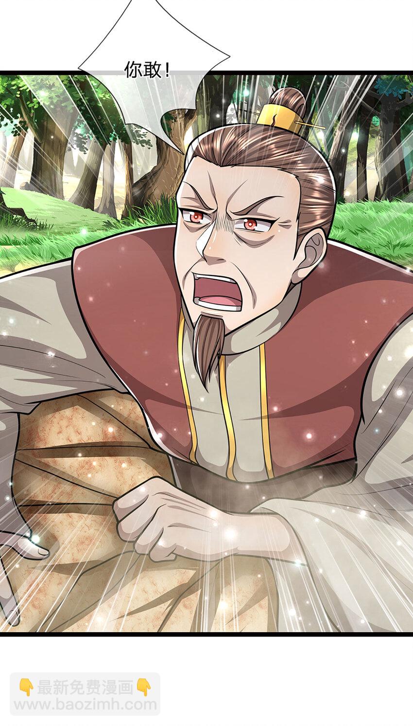 被困百萬年：弟子遍佈諸天萬界 - 第265話 沒落至此，大開殺戒 - 4