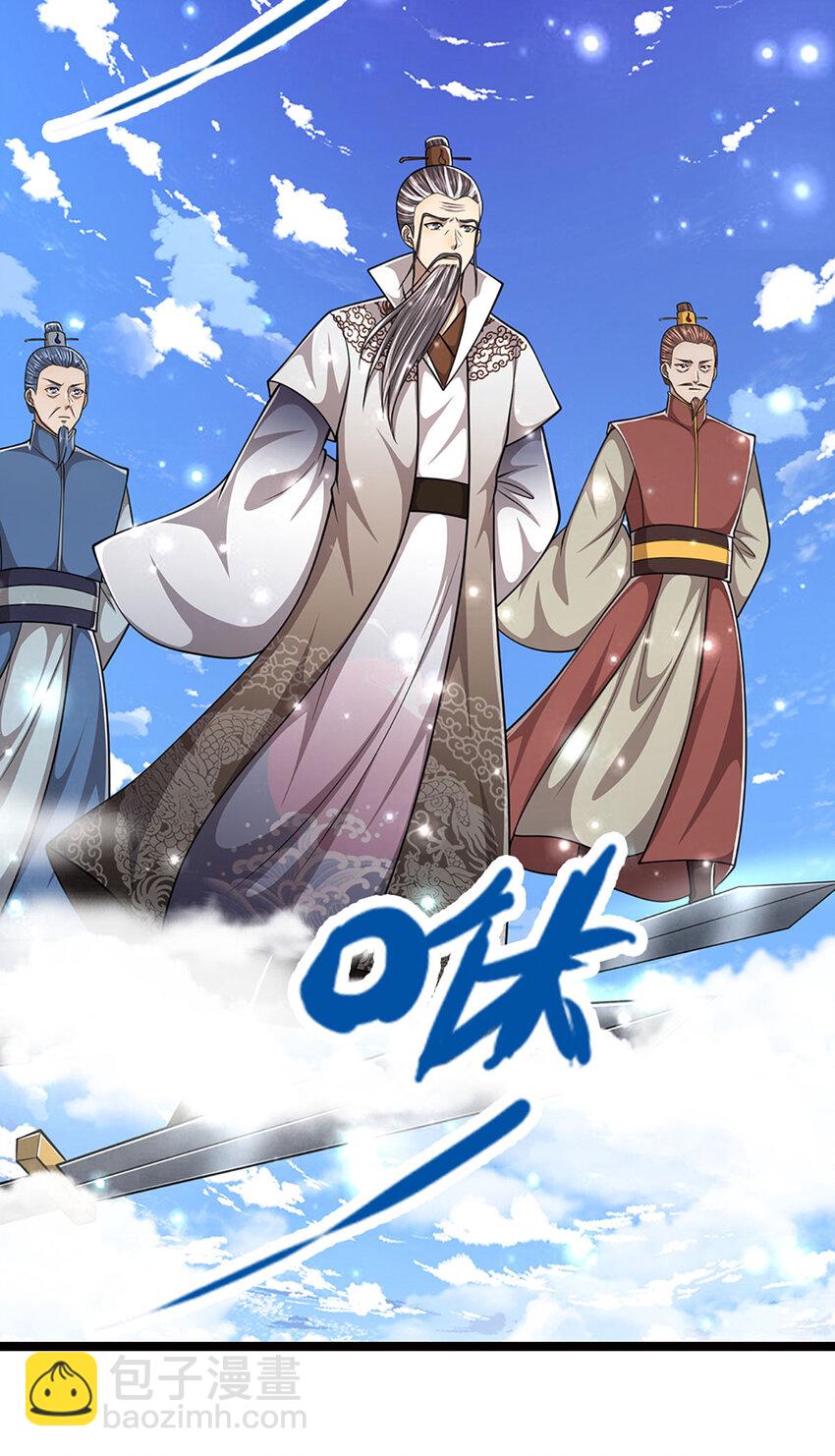 被困百萬年：弟子遍佈諸天萬界 - 第265話 沒落至此，大開殺戒 - 4