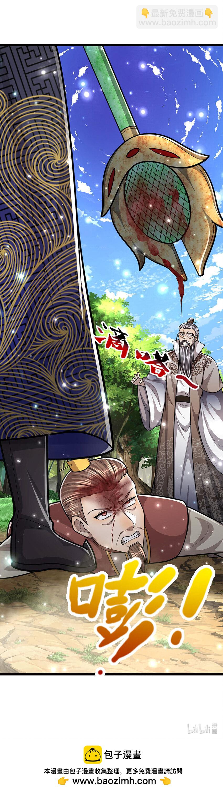 被困百萬年：弟子遍佈諸天萬界 - 第265話 沒落至此，大開殺戒 - 1