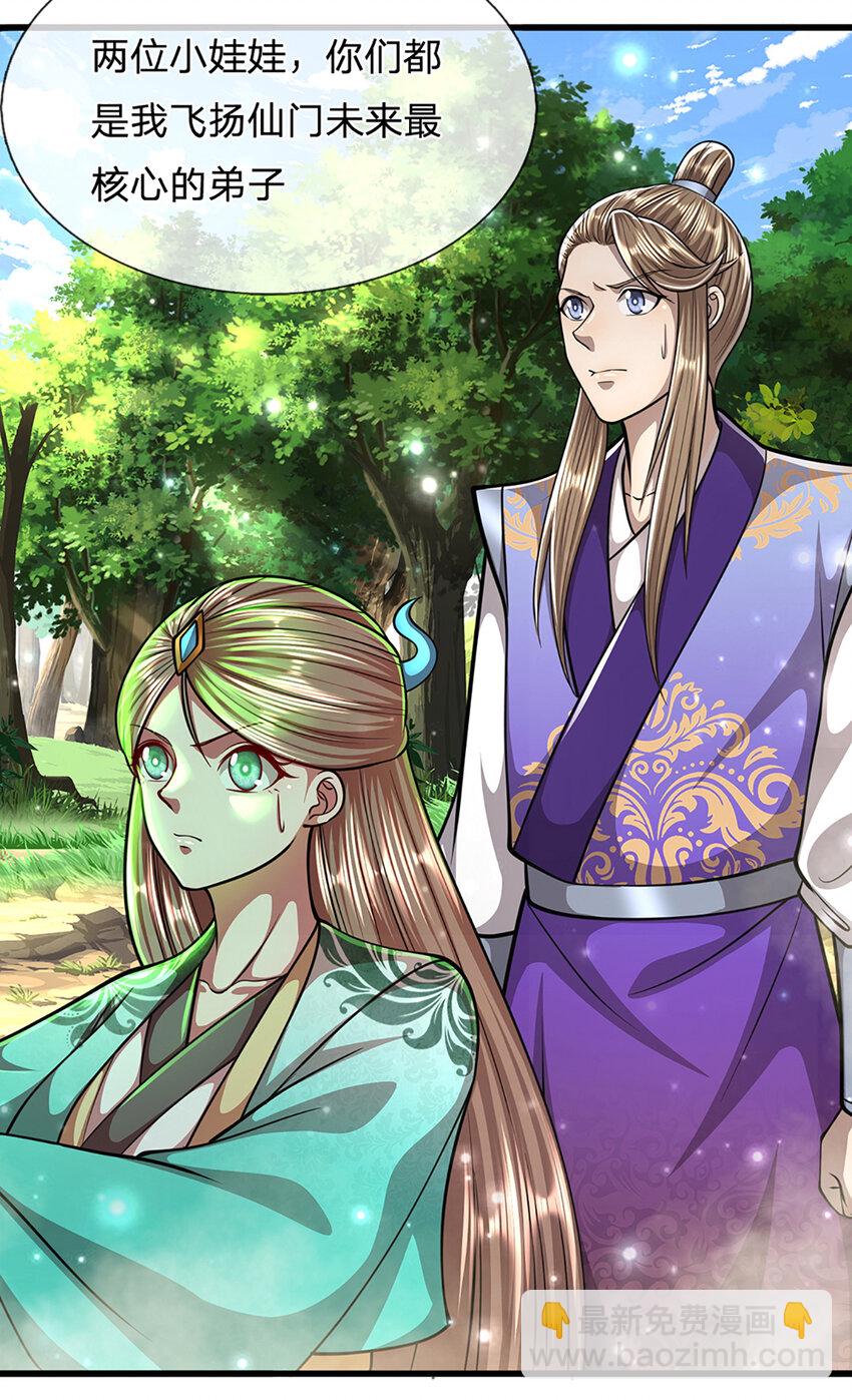 被困百萬年：弟子遍佈諸天萬界 - 第267話 如此出衆，說屠就屠 - 4