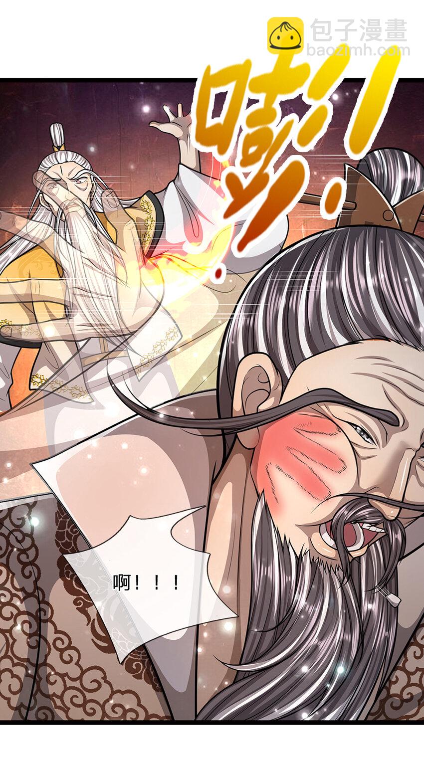 被困百萬年：弟子遍佈諸天萬界 - 第267話 如此出衆，說屠就屠 - 3