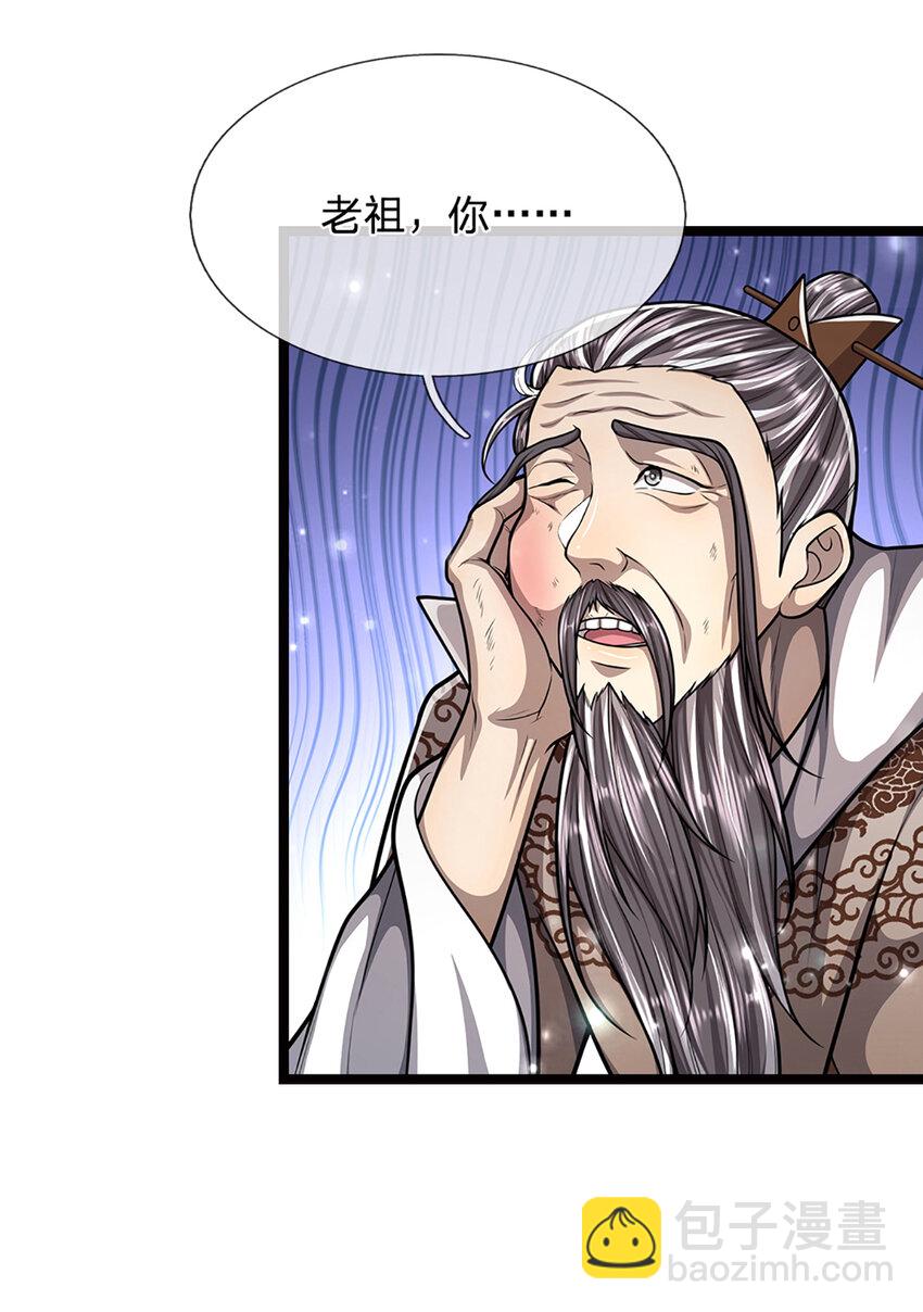 被困百萬年：弟子遍佈諸天萬界 - 第267話 如此出衆，說屠就屠 - 4