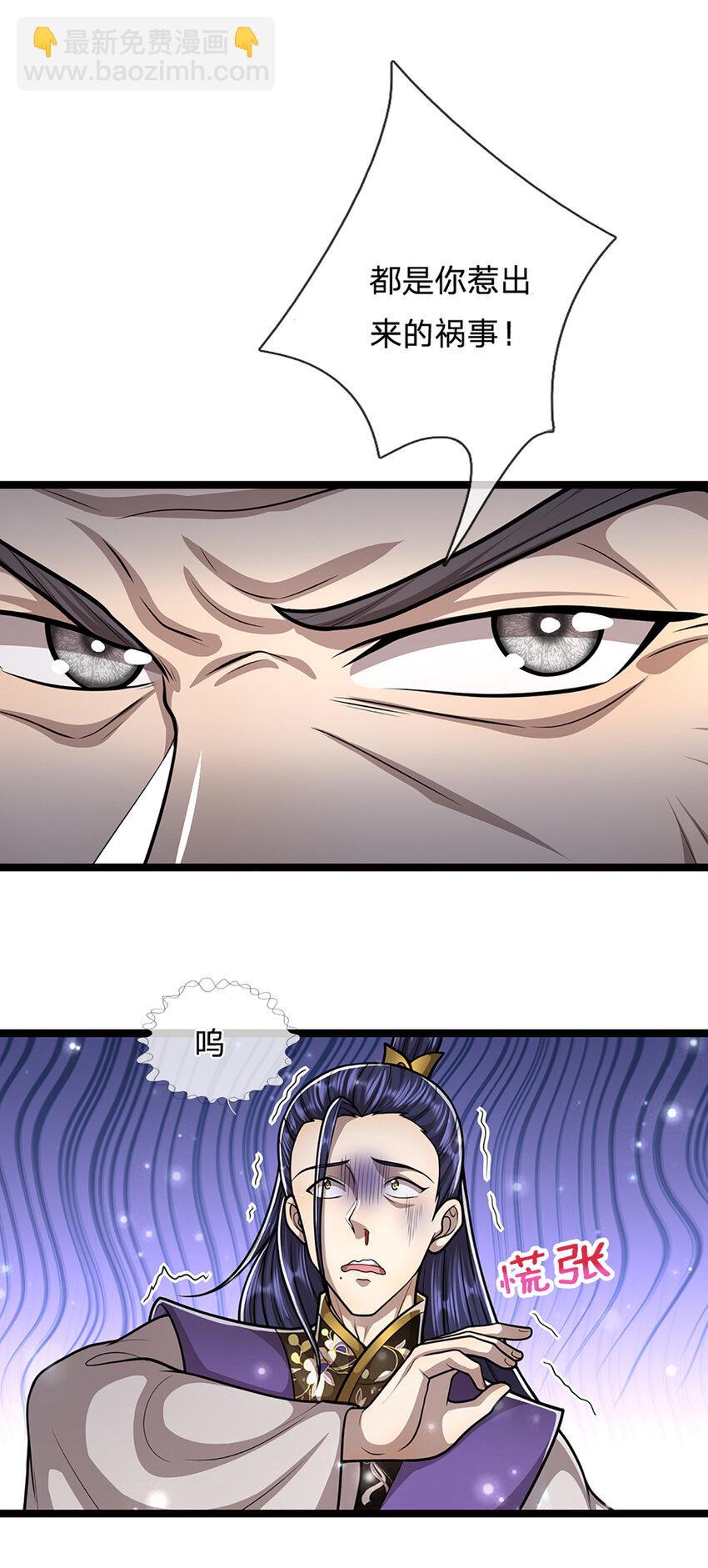 被困百萬年：弟子遍佈諸天萬界 - 第267話 如此出衆，說屠就屠 - 6